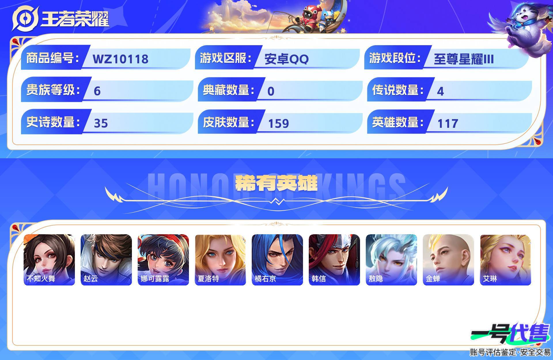 WZ10118