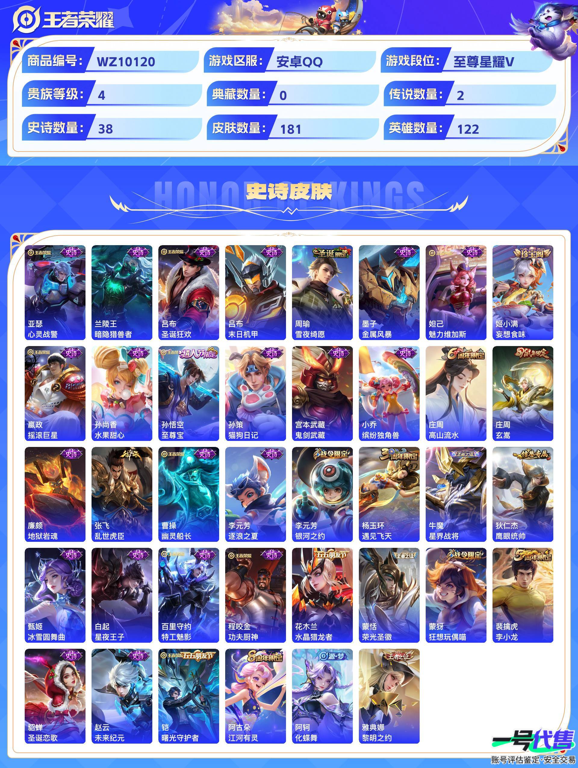 WZ10120