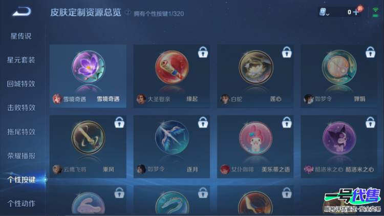 安卓QQ 122英雄 216皮肤 贵族等级6 已兑换荣耀水晶数2  全息碎影 九霄神辉 时之恋人 黄金射手座 音你心动 久胜战神 凤求凰 鸣野蒿 淬星耀世 天狼绘梦者 纤云弄巧 心灵战警 箭羽风...