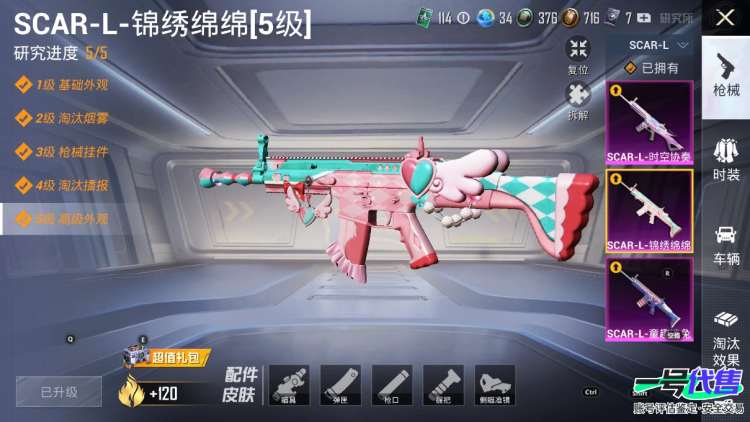 苹果QQ 历史总热力值:145411 红装数量:1 粉装数量:40 特效枪数量:22 载具数量:4 王牌印记:15 历史最高段位:绝世王牌14星 套装数量:256 时装数量:910 枪械数量:3...
