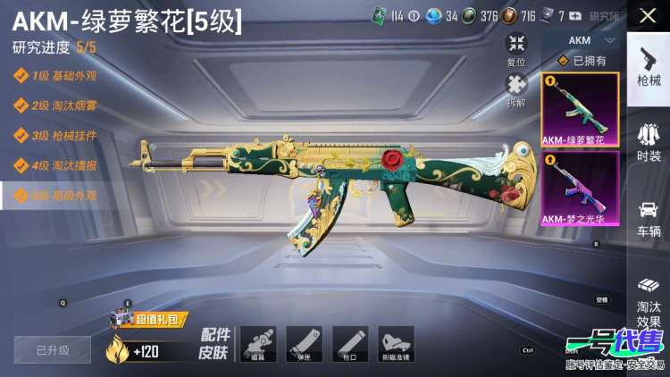 苹果QQ 历史总热力值:145411 红装数量:1 粉装数量:40 特效枪数量:22 载具数量:4 王牌印记:15 历史最高段位:绝世王牌14星 套装数量:256 时装数量:910 枪械数量:3...