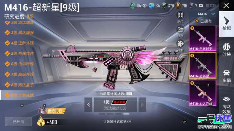 苹果QQ 历史总热力值:145411 红装数量:1 粉装数量:40 特效枪数量:22 载具数量:4 王牌印记:15 历史最高段位:绝世王牌14星 套装数量:256 时装数量:910 枪械数量:3...