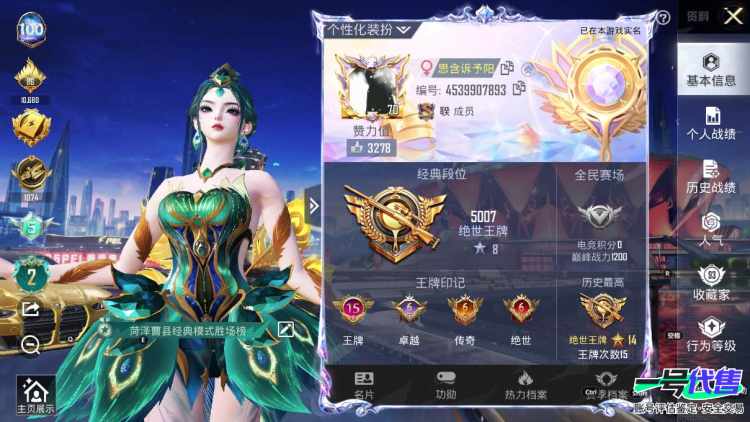 苹果QQ 历史总热力值:145411 红装数量:1 粉装数量:40 特效枪数量:22 载具数量:4 王牌印记:15 历史最高段位:绝世王牌14星 套装数量:256 时装数量:910 枪械数量:3...