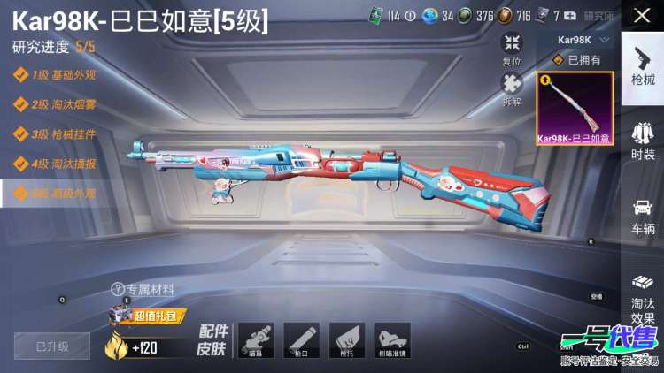 苹果QQ 历史总热力值:145411 红装数量:1 粉装数量:40 特效枪数量:22 载具数量:4 王牌印记:15 历史最高段位:绝世王牌14星 套装数量:256 时装数量:910 枪械数量:3...