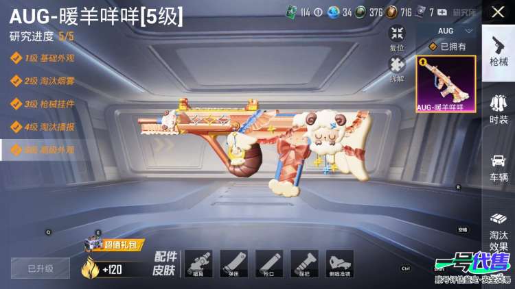 苹果QQ 历史总热力值:145411 红装数量:1 粉装数量:40 特效枪数量:22 载具数量:4 王牌印记:15 历史最高段位:绝世王牌14星 套装数量:256 时装数量:910 枪械数量:3...
