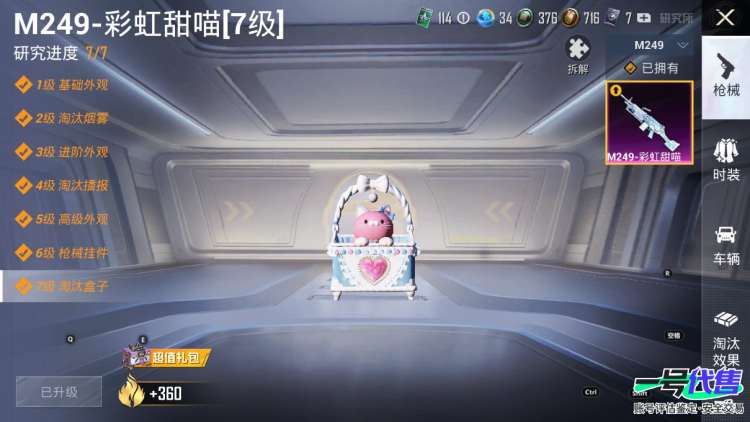 苹果QQ 历史总热力值:145411 红装数量:1 粉装数量:40 特效枪数量:22 载具数量:4 王牌印记:15 历史最高段位:绝世王牌14星 套装数量:256 时装数量:910 枪械数量:3...