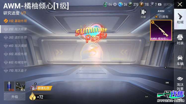 苹果QQ 历史总热力值:145411 红装数量:1 粉装数量:40 特效枪数量:22 载具数量:4 王牌印记:15 历史最高段位:绝世王牌14星 套装数量:256 时装数量:910 枪械数量:3...