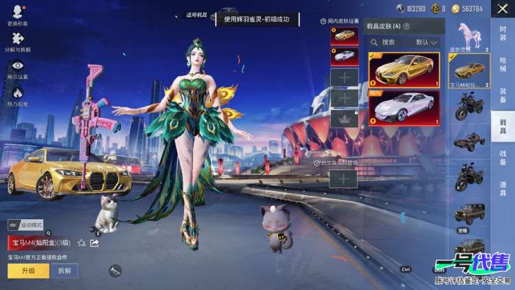 苹果QQ 历史总热力值:145411 红装数量:1 粉装数量:40 特效枪数量:22 载具数量:4 王牌印记:15 历史最高段位:绝世王牌14星 套装数量:256 时装数量:910 枪械数量:3...