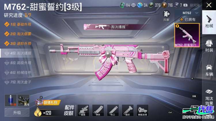 苹果QQ 历史总热力值:145411 红装数量:1 粉装数量:40 特效枪数量:22 载具数量:4 王牌印记:15 历史最高段位:绝世王牌14星 套装数量:256 时装数量:910 枪械数量:3...