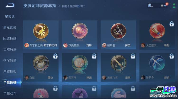 苹果QQ 121英雄 161皮肤 贵族等级7 已兑换荣耀水晶数1  九霄神辉 怒海麟威 地狱之眼 鸣野蒿 愿照·九州拓 寅虎·赤拳 炽阳神光 妄想实况 无双飞将 琥珀纪元 云间偶戏 无限星赏官 ...
