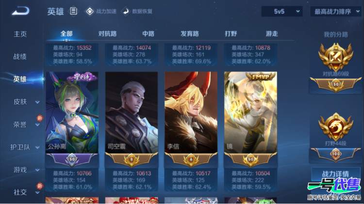 苹果QQ 121英雄 161皮肤 贵族等级7 已兑换荣耀水晶数1  九霄神辉 怒海麟威 地狱之眼 鸣野蒿 愿照·九州拓 寅虎·赤拳 炽阳神光 妄想实况 无双飞将 琥珀纪元 云间偶戏 无限星赏官 ...