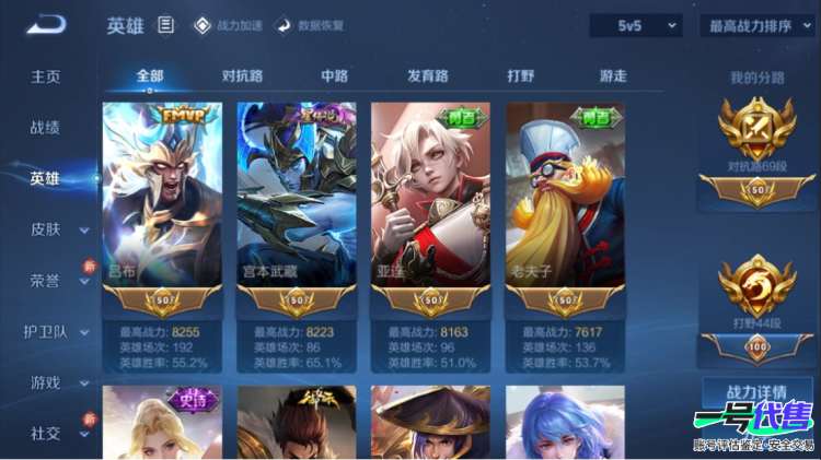 苹果QQ 121英雄 161皮肤 贵族等级7 已兑换荣耀水晶数1  九霄神辉 怒海麟威 地狱之眼 鸣野蒿 愿照·九州拓 寅虎·赤拳 炽阳神光 妄想实况 无双飞将 琥珀纪元 云间偶戏 无限星赏官 ...