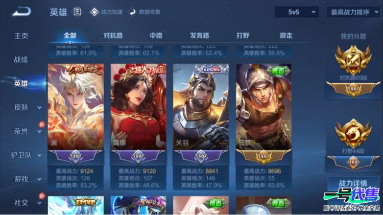 苹果QQ 121英雄 161皮肤 贵族等级7 已兑换荣耀水晶数1  九霄神辉 怒海麟威 地狱之眼 鸣野蒿 愿照·九州拓 寅虎·赤拳 炽阳神光 妄想实况 无双飞将 琥珀纪元 云间偶戏 无限星赏官 ...