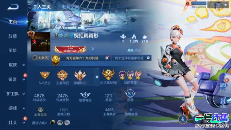 苹果QQ 121英雄 161皮肤 贵族等级7 已兑换荣耀水晶数1  九霄神辉 怒海麟威 地狱之眼 鸣野蒿 愿照·九州拓 寅虎·赤拳 炽阳神光 妄想实况 无双飞将 琥珀纪元 云间偶戏 无限星赏官 ...