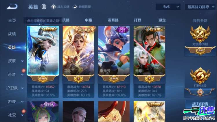 苹果QQ 121英雄 161皮肤 贵族等级7 已兑换荣耀水晶数1  九霄神辉 怒海麟威 地狱之眼 鸣野蒿 愿照·九州拓 寅虎·赤拳 炽阳神光 妄想实况 无双飞将 琥珀纪元 云间偶戏 无限星赏官 ...