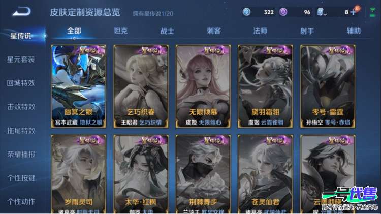 苹果QQ 121英雄 161皮肤 贵族等级7 已兑换荣耀水晶数1  九霄神辉 怒海麟威 地狱之眼 鸣野蒿 愿照·九州拓 寅虎·赤拳 炽阳神光 妄想实况 无双飞将 琥珀纪元 云间偶戏 无限星赏官 ...