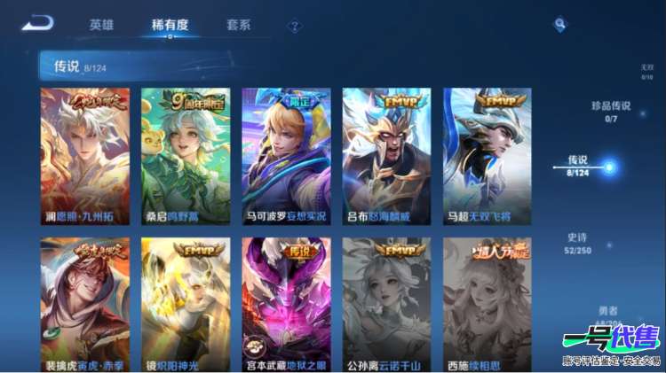 苹果QQ 121英雄 161皮肤 贵族等级7 已兑换荣耀水晶数1  九霄神辉 怒海麟威 地狱之眼 鸣野蒿 愿照·九州拓 寅虎·赤拳 炽阳神光 妄想实况 无双飞将 琥珀纪元 云间偶戏 无限星赏官 ...