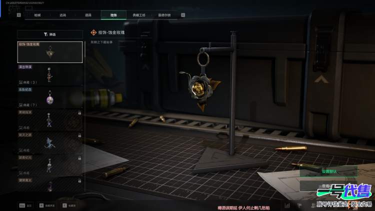 实名: 可修改 总资产(M): 64  红狼红皮：蚀金玫瑰     哈夫币：20m