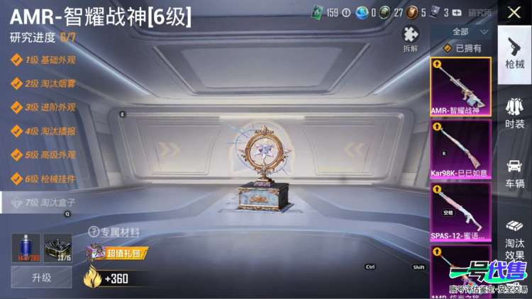 安卓QQ 历史总热力值:81895 粉装数量:21 特效枪数量:7 王牌印记:16 历史最高段位:卓越王牌9星 套装数量:208 时装数量:804 枪械数量:259 战备数量:215 装备数量:...
