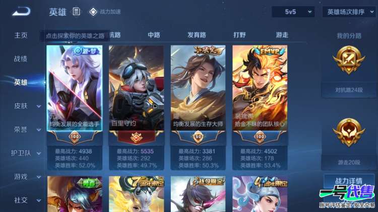 苹果QQ 124英雄 266皮肤 贵族等级7 已兑换荣耀水晶数1  九霄神辉 幻光神枪 李逍遥  鸣野蒿 愿照·九州拓 云霓雀翎 祥瑞亨通 梁祝 魅语 纤云弄巧 心灵战警 无心 云间偶戏 暗隐猎...