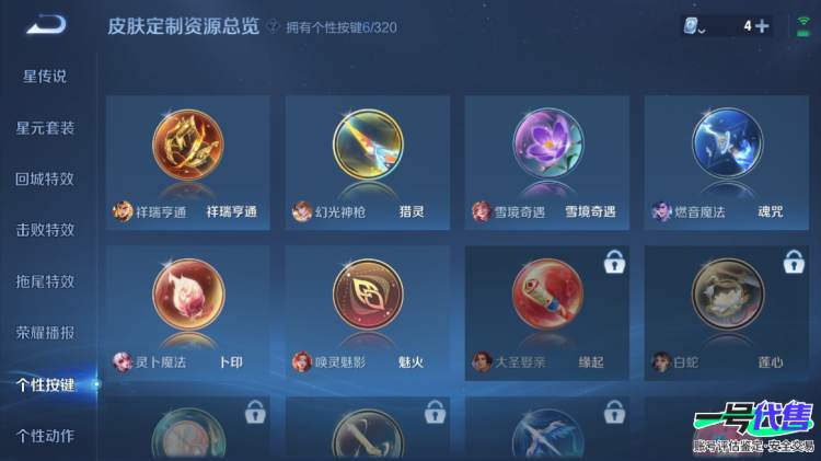 苹果QQ 124英雄 266皮肤 贵族等级7 已兑换荣耀水晶数1  九霄神辉 幻光神枪 李逍遥  鸣野蒿 愿照·九州拓 云霓雀翎 祥瑞亨通 梁祝 魅语 纤云弄巧 心灵战警 无心 云间偶戏 暗隐猎...