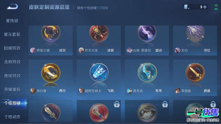 安卓QQ 124英雄 318皮肤 贵族等级9 已兑换荣耀水晶数1  九霄神辉 群星魔术团 酷洛米之心 灼幽烈阳 鹤归松栖 炽翼辉光 武圣 黄金射手座 怒海麟威 乘龙·问璇玑 地狱火 齐天大圣 挚...