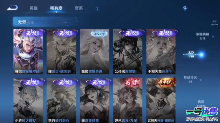 安卓QQ 124英雄 318皮肤 贵族等级9 已兑换荣耀水晶数1  九霄神辉 群星魔术团 酷洛米之心 灼幽烈阳 鹤归松栖 炽翼辉光 武圣 黄金射手座 怒海麟威 乘龙·问璇玑 地狱火 齐天大圣 挚...