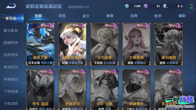 安卓QQ 124英雄 318皮肤 贵族等级9 已兑换荣耀水晶数1  九霄神辉 群星魔术团 酷洛米之心 灼幽烈阳 鹤归松栖 炽翼辉光 武圣 黄金射手座 怒海麟威 乘龙·问璇玑 地狱火 齐天大圣 挚...