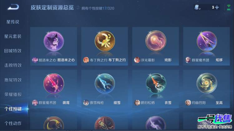 安卓QQ 124英雄 318皮肤 贵族等级9 已兑换荣耀水晶数1  九霄神辉 群星魔术团 酷洛米之心 灼幽烈阳 鹤归松栖 炽翼辉光 武圣 黄金射手座 怒海麟威 乘龙·问璇玑 地狱火 齐天大圣 挚...