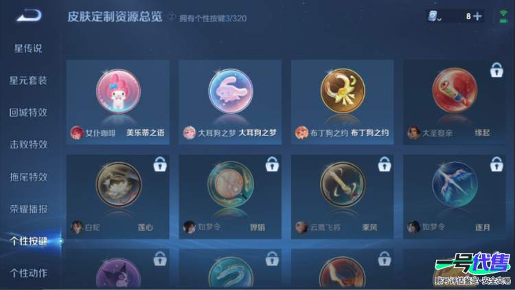 安卓QQ 122英雄 158皮肤 贵族等级6  酷洛米之心 大耳狗之梦 小动物乐团 时之祈愿 花朝如约 梁祝 魅语 纤云弄巧 心灵战警 电玩·爆裂旋风 绅士熊喵 德古拉伯爵 末日机甲 猫狗日记 ...