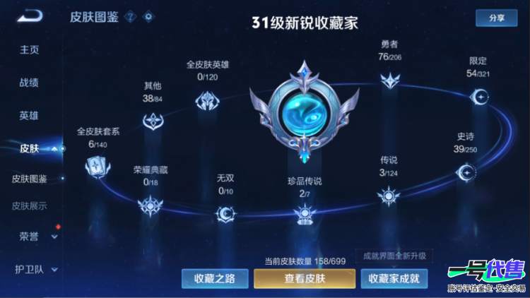 安卓QQ 122英雄 158皮肤 贵族等级6  酷洛米之心 大耳狗之梦 小动物乐团 时之祈愿 花朝如约 梁祝 魅语 纤云弄巧 心灵战警 电玩·爆裂旋风 绅士熊喵 德古拉伯爵 末日机甲 猫狗日记 ...