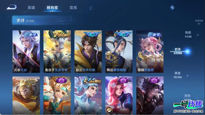 安卓QQ 122英雄 161皮肤 贵族等级6  无双飞将 梁祝 无心 电玩·爆裂旋风 绅士熊喵 金属风暴 魅力维加斯 拒霜思 水果甜心 蔷薇恋人 孙行者 鬼剑武藏 乱世虎臣 驭风魔法 奇幻香踪 ...