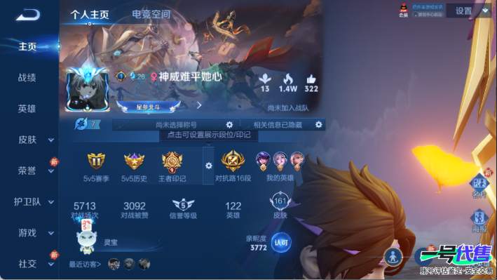 安卓QQ 122英雄 161皮肤 贵族等级6  无双飞将 梁祝 无心 电玩·爆裂旋风 绅士熊喵 金属风暴 魅力维加斯 拒霜思 水果甜心 蔷薇恋人 孙行者 鬼剑武藏 乱世虎臣 驭风魔法 奇幻香踪 ...