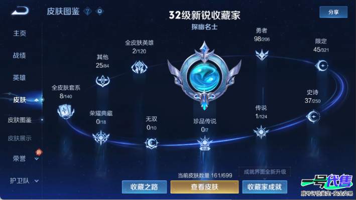 安卓QQ 122英雄 161皮肤 贵族等级6  无双飞将 梁祝 无心 电玩·爆裂旋风 绅士熊喵 金属风暴 魅力维加斯 拒霜思 水果甜心 蔷薇恋人 孙行者 鬼剑武藏 乱世虎臣 驭风魔法 奇幻香踪 ...