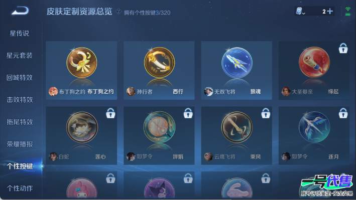 安卓QQ 122英雄 161皮肤 贵族等级6  无双飞将 梁祝 无心 电玩·爆裂旋风 绅士熊喵 金属风暴 魅力维加斯 拒霜思 水果甜心 蔷薇恋人 孙行者 鬼剑武藏 乱世虎臣 驭风魔法 奇幻香踪 ...