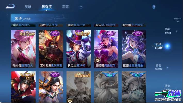 安卓QQ 122英雄 161皮肤 贵族等级6  无双飞将 梁祝 无心 电玩·爆裂旋风 绅士熊喵 金属风暴 魅力维加斯 拒霜思 水果甜心 蔷薇恋人 孙行者 鬼剑武藏 乱世虎臣 驭风魔法 奇幻香踪 ...