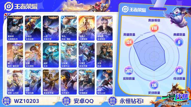超值连体大号极品打野v10账号362皮49传说6典藏1无双蛇年一套+无双耀 ，连体cf端游总105v 投掷物32v4防传说女帝+传说暗影+白虎qbz+云悠悠+王者幻神+2usp雷暴+6烈6盘蝴蝶+赤芒