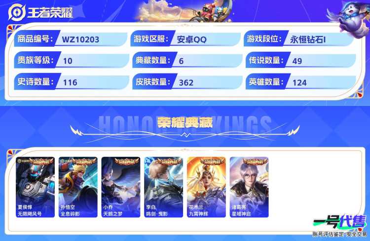 超值连体大号极品打野v10账号362皮49传说6典藏1无双蛇年一套+无双耀 ，连体cf端游总105v 投掷物32v4防传说女帝+传说暗影+白虎qbz+云悠悠+王者幻神+2usp雷暴+6烈6盘蝴蝶+赤芒