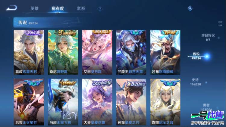 超值连体大号极品打野v10账号362皮49传说6典藏1无双蛇年一套+无双耀 ，连体cf端游总105v 投掷物32v4防传说女帝+传说暗影+白虎qbz+云悠悠+王者幻神+2usp雷暴+6烈6盘蝴蝶+赤芒