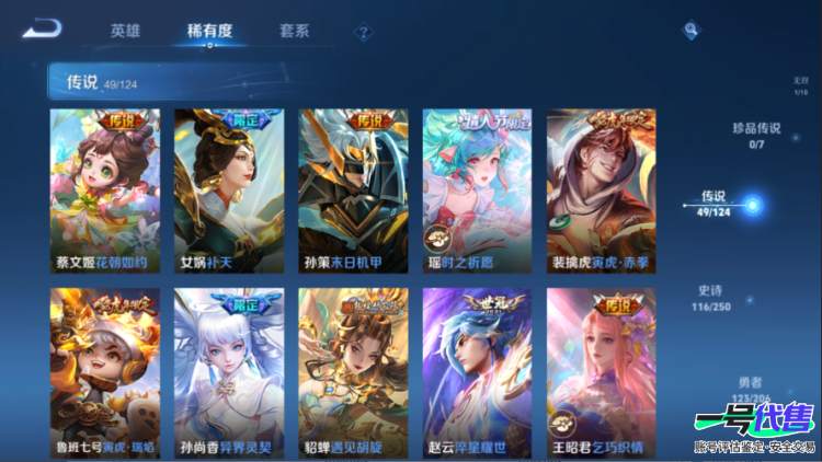 超值连体大号极品打野v10账号362皮49传说6典藏1无双蛇年一套+无双耀 ，连体cf端游总105v 投掷物32v4防传说女帝+传说暗影+白虎qbz+云悠悠+王者幻神+2usp雷暴+6烈6盘蝴蝶+赤芒