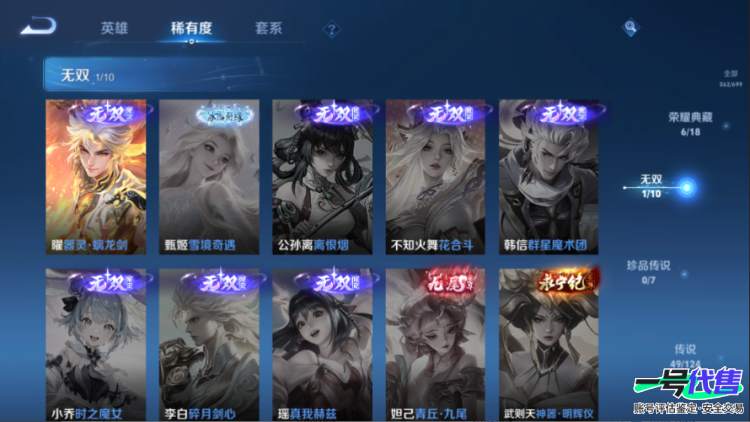 超值连体大号极品打野v10账号362皮49传说6典藏1无双蛇年一套+无双耀 ，连体cf端游总105v 投掷物32v4防传说女帝+传说暗影+白虎qbz+云悠悠+王者幻神+2usp雷暴+6烈6盘蝴蝶+赤芒