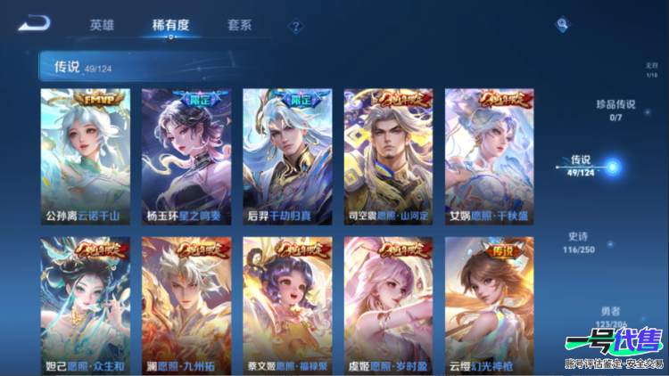 超值连体大号极品打野v10账号362皮49传说6典藏1无双蛇年一套+无双耀 ，连体cf端游总105v 投掷物32v4防传说女帝+传说暗影+白虎qbz+云悠悠+王者幻神+2usp雷暴+6烈6盘蝴蝶+赤芒
