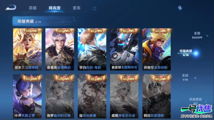 超值连体大号极品打野v10账号362皮49传说6典藏1无双蛇年一套+无双耀 ，连体cf端游总105v 投掷物32v4防传说女帝+传说暗影+白虎qbz+云悠悠+王者幻神+2usp雷暴+6烈6盘蝴蝶+赤芒