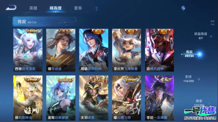 超值连体大号极品打野v10账号362皮49传说6典藏1无双蛇年一套+无双耀 ，连体cf端游总105v 投掷物32v4防传说女帝+传说暗影+白虎qbz+云悠悠+王者幻神+2usp雷暴+6烈6盘蝴蝶+赤芒