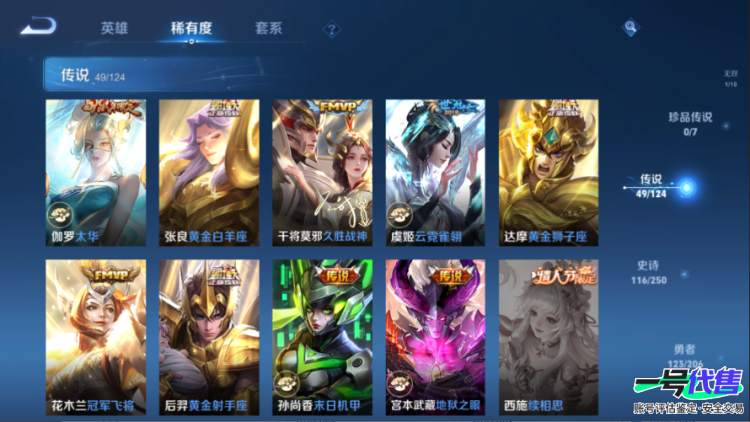 超值连体大号极品打野v10账号362皮49传说6典藏1无双蛇年一套+无双耀 ，连体cf端游总105v 投掷物32v4防传说女帝+传说暗影+白虎qbz+云悠悠+王者幻神+2usp雷暴+6烈6盘蝴蝶+赤芒