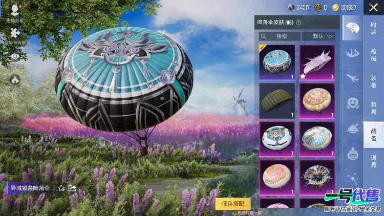 苹果QQ 历史总热力值:132650 红装数量:1 粉装数量:16 特效枪数量:6 载具数量:4 王牌印记:13 历史最高段位:超级王牌8星 套装数量:277 时装数量:1069 枪械数量:34...