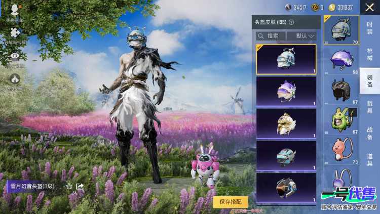 苹果QQ 历史总热力值:132650 红装数量:1 粉装数量:16 特效枪数量:6 载具数量:4 王牌印记:13 历史最高段位:超级王牌8星 套装数量:277 时装数量:1069 枪械数量:34...