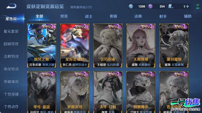 安卓QQ 124英雄 339皮肤 贵族等级8 已兑换荣耀水晶数2  无限飓风号 弑枪猎影 幻光神枪 愿照·山河定 怒海麟威 末日机甲 齐天大圣 乘龙·淬吴钩 地狱之眼 画中仙 云鹰飞将 一念神魔...