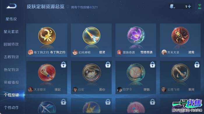 安卓QQ 124英雄 339皮肤 贵族等级8 已兑换荣耀水晶数2  无限飓风号 弑枪猎影 幻光神枪 愿照·山河定 怒海麟威 末日机甲 齐天大圣 乘龙·淬吴钩 地狱之眼 画中仙 云鹰飞将 一念神魔...