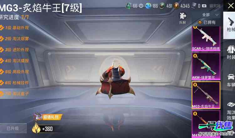 苹果QQ 历史总热力值:49191 粉装数量:5 特效枪数量:5 载具数量:1 王牌印记:11 历史最高段位:传奇王牌15星 套装数量:124 时装数量:469 枪械数量:151 战备数量:11...